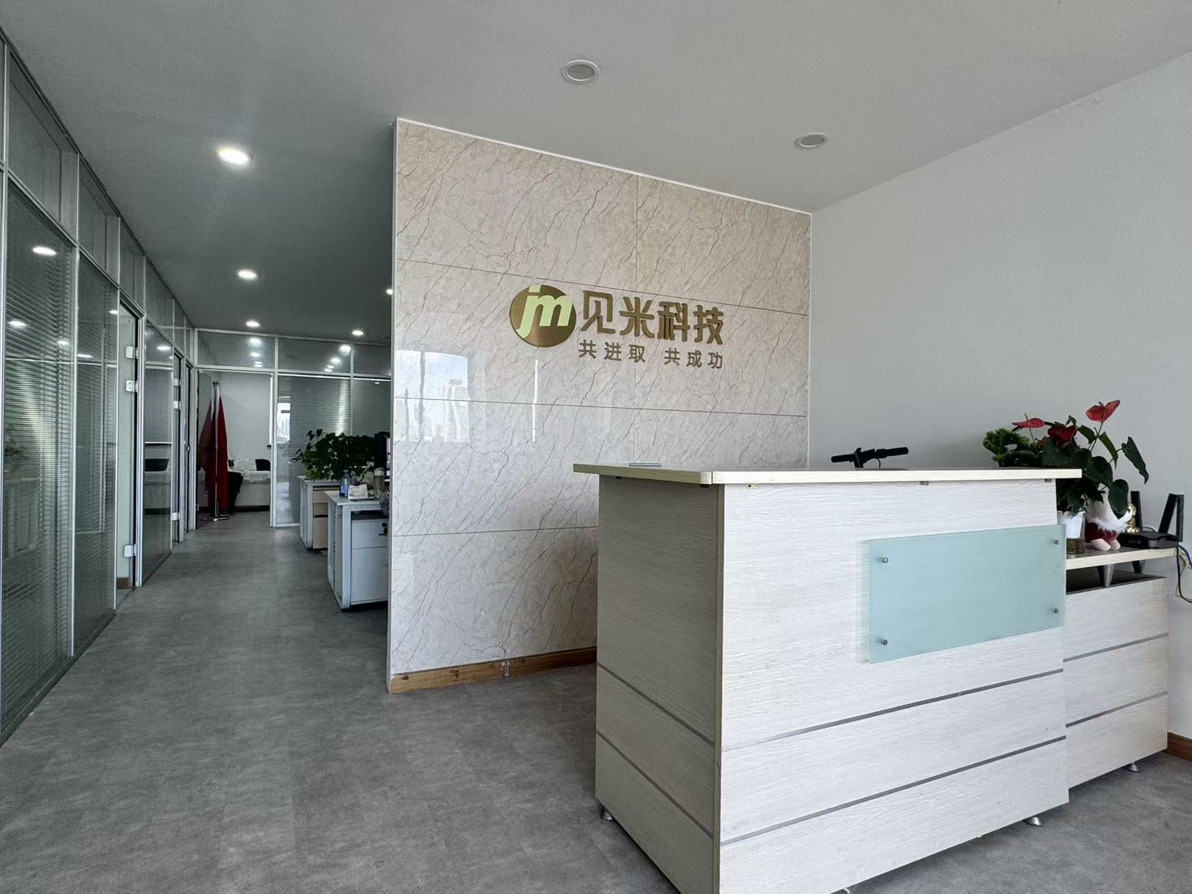 见米科技前台